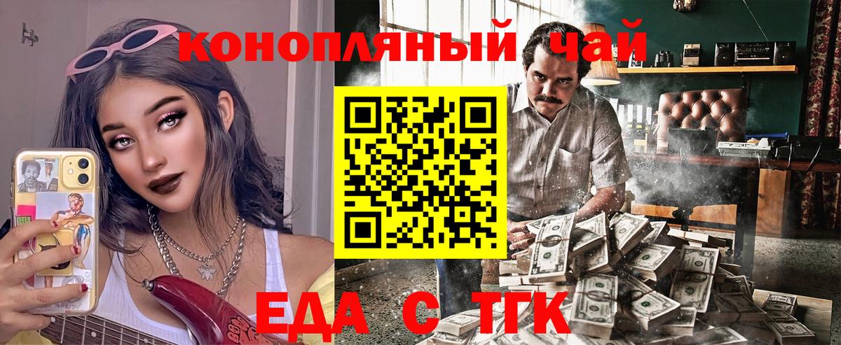 Серов  Печенье с ТГК марихуана  Вход с VPN 