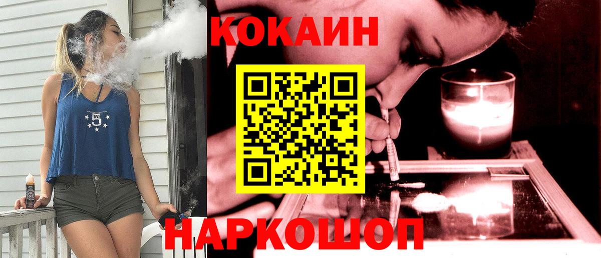 Кокаин Колумбийский  Вход с VPN  цены   Серов  Кокаин 98% 