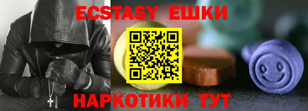 ЭКСТАЗИ  Вход с VPN  Серов  Экстази круглые  ЭКСТАЗИ Дубай 