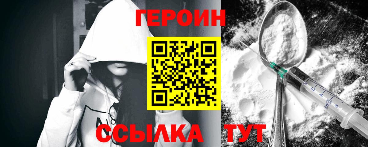 ГЕРОИН Афган Серов