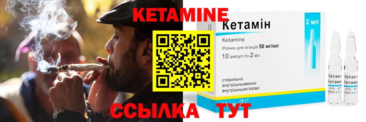 Серов  Кетамин ketamine  Вход с VPN 