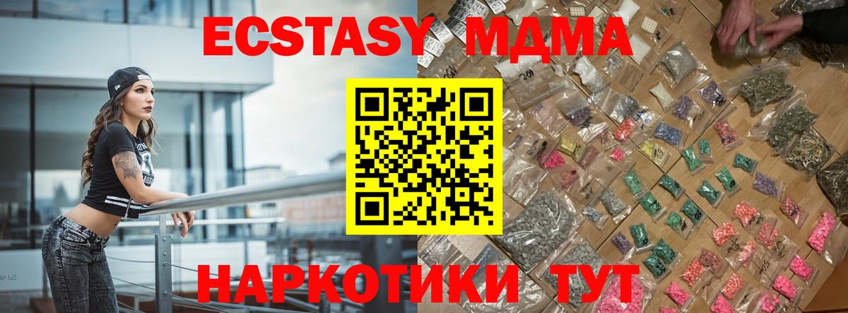 MDMA молли  MDMA Molly  Вход с VPN  Серов 