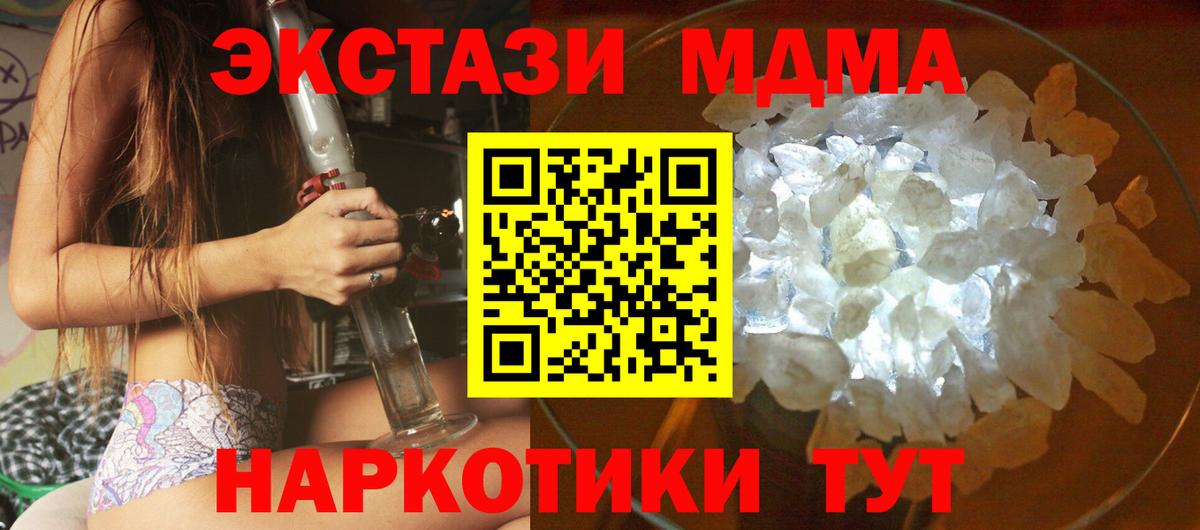 MDMA молли Серов