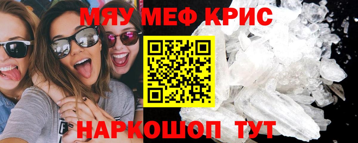 мега ССЫЛКА  МЕФ mephedrone  Мефедрон  Серов  Вход с VPN  Меф мяу мяу 
