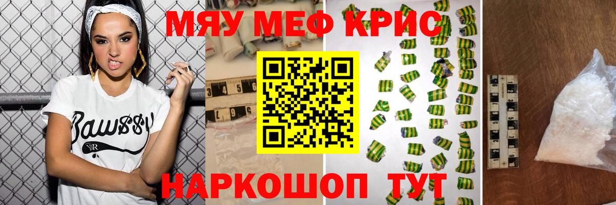 Меф кристаллы  Серов  Кокаин  Конопля  ГАШИШ  Меф  Вход с VPN  Каннабис 