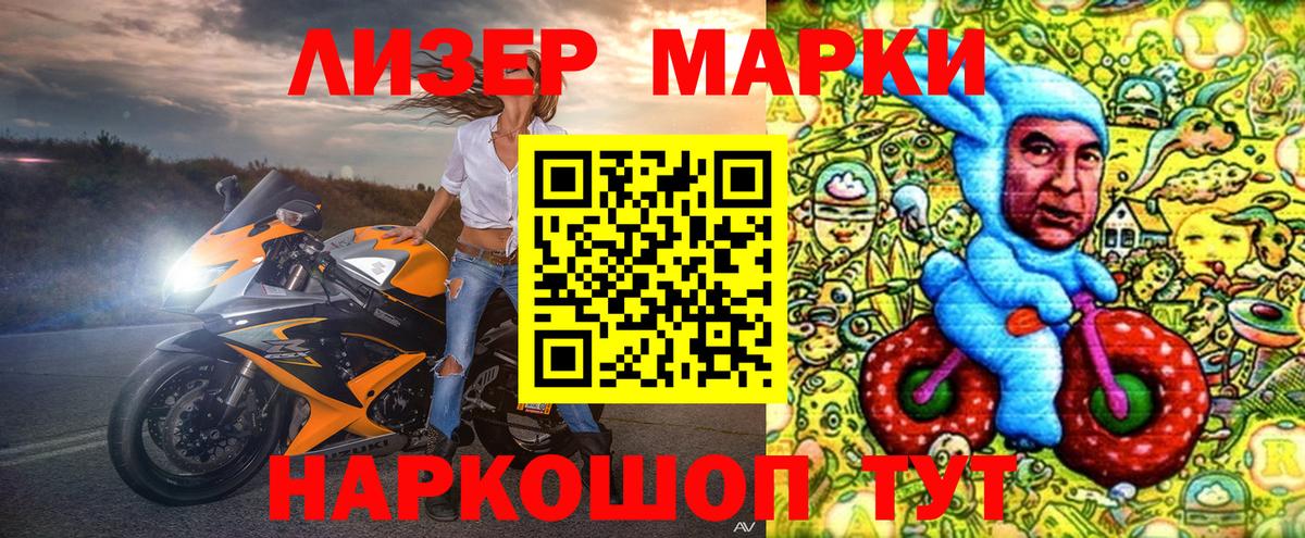Наркотические марки 1500мкг Серов