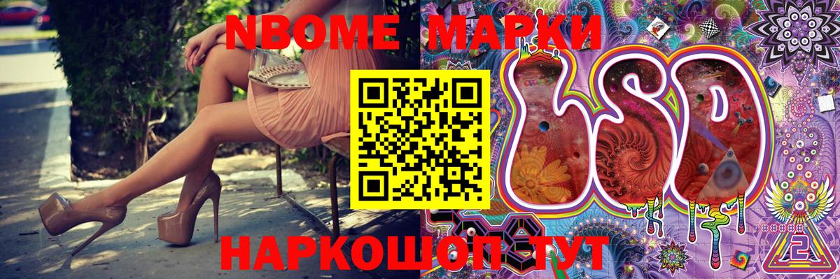 Серов  Марки 25I-NBOMe 1500мкг  Вход с VPN 
