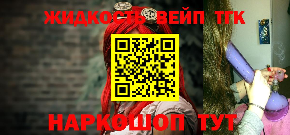 ТГК THC oil Серов