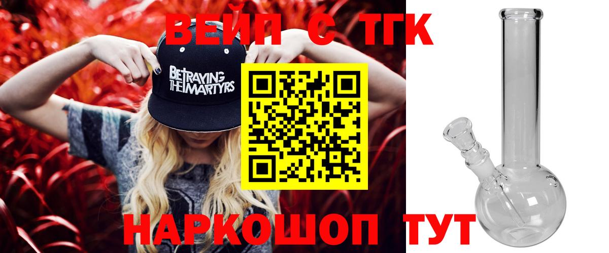 ТГК гашишное масло  Дистиллят ТГК концентрат  Вход с VPN  Серов 